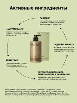 Лосьон для тела увлажняющий, питательное молочко 460 мл - The act фото 7