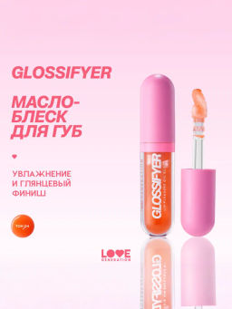 Масло-блеск для губ Love Generation Glossifyer тон 04 4,5 мл