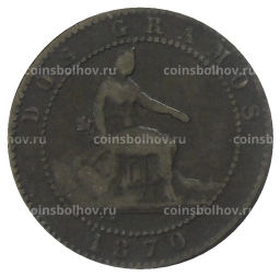 2 сентимо 1870 года Испания