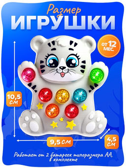 Музыкальная игрушка Лучший друг: Кошечка, световые и звуковые эффекты - Zabiaka фото 2