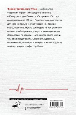 Человеку мало века