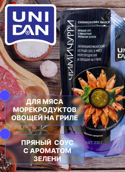 Соус острый Чимичурри UNI DAN 230г дой-пак