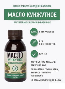 Масло кунжутное, 100 мл в ПЭТ бутылке