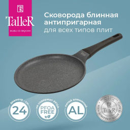 Сковорода блинная TalleR TR-44115 Урбан 24 см  фото 3
