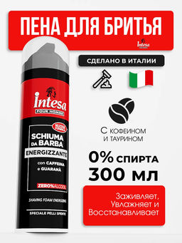 INTESA Пена для бритья Energy Power 300мл