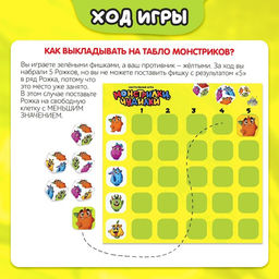 Настольная игра Монстрилки чудилки, 2-4 игрока, 7+