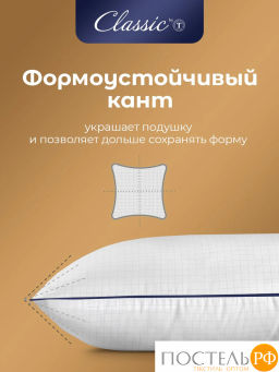Подушка Classic by T RELAX микрофибра/микроволокно  фото 7