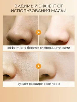 Антивозрастная пузырьковая маска для лица с витамином С - Sadoer фото 4