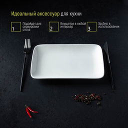 Блюдо прямоугольное Доляна White Label, 24.5×15.5 см, фарфор, белое