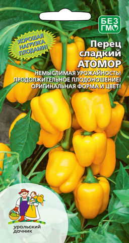 Перец АТОМОР  Хорошая нагрузка плодами! Немыслимая урожайность! Длительное плодоношение! Оригинальная форма и окрас!