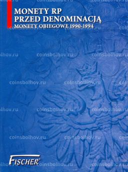 Альбом для юбилейных монет Польши 1990-1994