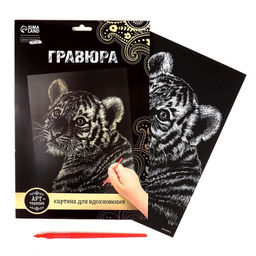Гравюра Тигрёнок с металлическим эффектом золото А4 - Школа талантов фото 2