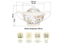 Сахарница 370 мл 17,5*11*10 см Корнелия NEW BONE CHINA - Elan gallery фото 2