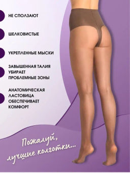 Колготки TEATRO TALIA CONTROL 40 темно-коричневый  фото 3