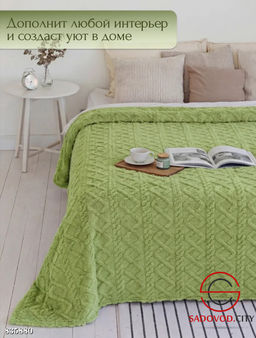 Плед на кровать с узором