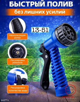 Шланг поливочный 3/4 растягивающийся садовый