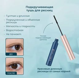 тушь для ресниц водостойкая чёрная  4 гр. - Baizton фото 4