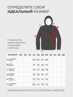 Ветровка-20235