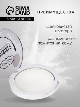 Пудра-финиш для лица Estrade Invisible, тон 100, прозрачный