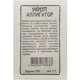 Укроп Аллигатор 1г БП (Марс)