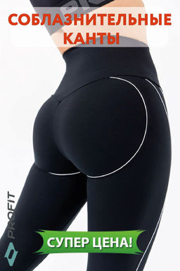 Спортивные леггинсы с кантом, черные, lp.340.001