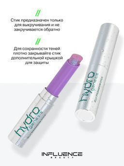 Лимитка Influence Beauty Тени-желе в стике Hydrogenesis, эффект мокрого блеска, тон 02, 3 гр