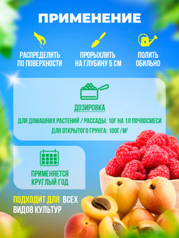 Органич.удобр. "Мука из водорослей" 850г "Органик Микс"