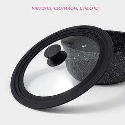 Крышка для сковороды и кастрюли Доляна, универсальная d=24/26/28 см с силиконовым ободком и ручкой, стекло, чёрная