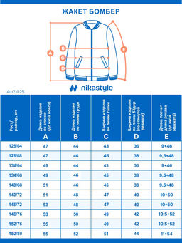 Бомбер 4ш21025 - Nikastyle фото 66