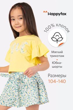 Костюм для девочки Happy Fox  фото 9