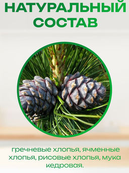 Тайга каша Кедровая,уп.400 грамм - Ambrella фото 6