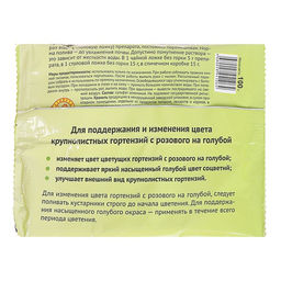 Цена за 3 шт. Удобрение минеральное Цветалон для изменения цвета гортензий, 100 г