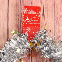 Цена за 10 шт. Мишура Глянец звёзды d-7 см, 200 см, микс - Зимнее волшебство фото 2