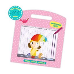 Серия Пиши, играй, стирай арт.51700/10 ЕДИНОРОГ - Феникс+ фото 2