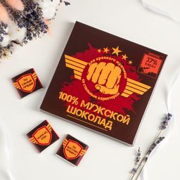 Набор 9 шоколадок "100% мужской шоколад"