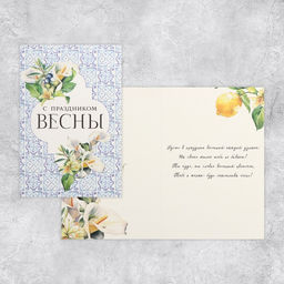 Цена за 10 шт. Открытка С праздником, глиттер, 18 х 12 см - Дарите счастье фото 2