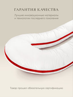 Подушка для тела COMFORT U DeLux, 165х90, ЕС-3003 - Espera фото 10