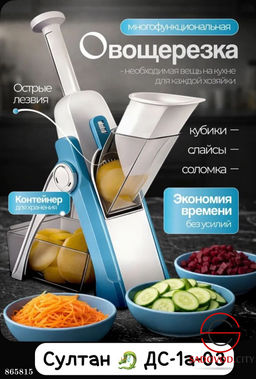 Универсальная овощерезка 24 в 1