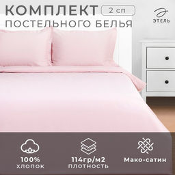Постельное бельё Этель 2 сп Pink rose 175х215, 200х215, 50х70+3-2 шт, мако-сатин, 114г/м2