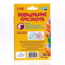 Набор для творчества Лучистые кристаллы, цвет фиолетовый - Школа талантов фото 5