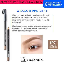 Цена за 2 шт. Карандаш для бровей с витамином Е №01 теплый блонд (warm blonde) 3,6 гр