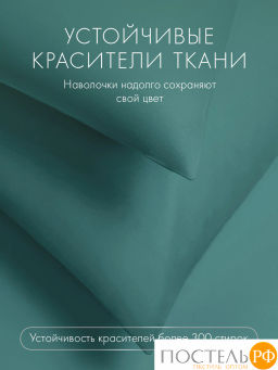 К-т наволочек DOME ГЛАНТА хлопок  фото 7