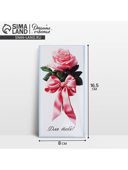 Цена за 10 шт. Конверт для денег «Для тебя», 16.5×8 см