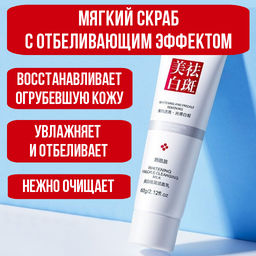 Отбеливающий крем для рук от пигментных пятен 30г - Bioaqua фото 4