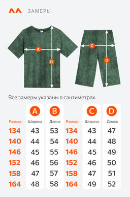 Костюм оверсайз для мальчика Happyfox - Happy fox фото 12