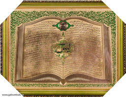 Картина Мусульманская объемная 40х53 /Y6/10200-2/