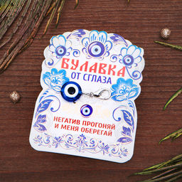 Подвеска-оберег от сглаза «Оберег от негатива», 2.5 см, синяя в серебре