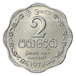 Монета 2 цента 1978 года Шри-Ланка