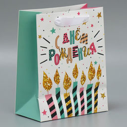 Пакет ламинированный двухсторонний С Днем рождения, MS 18 23 10 см - Дарите счастье фото 2