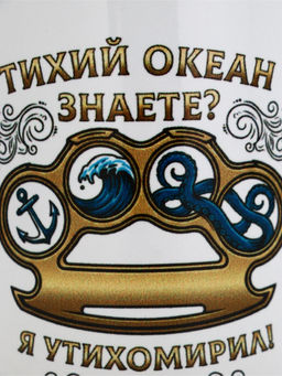 Кружка керамическая «Тихий океан», 320 мл
